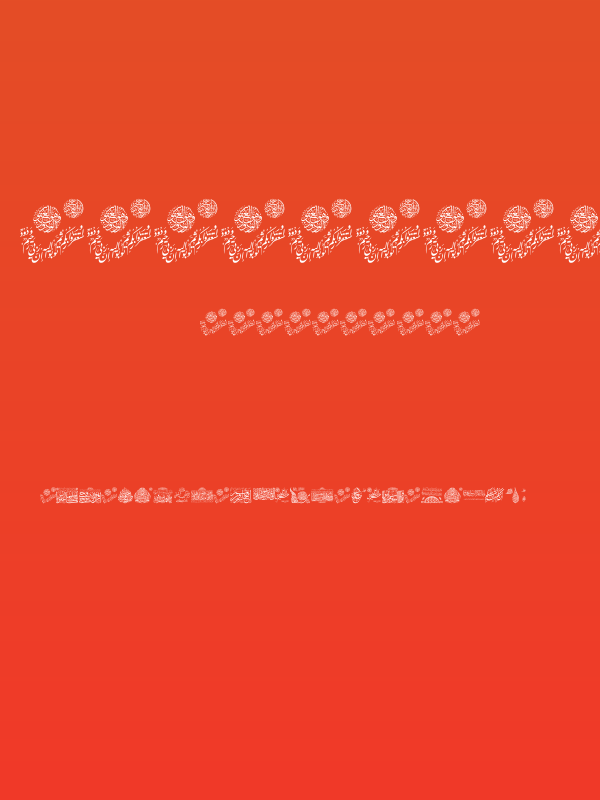 Aayat Quraan_039 Poster