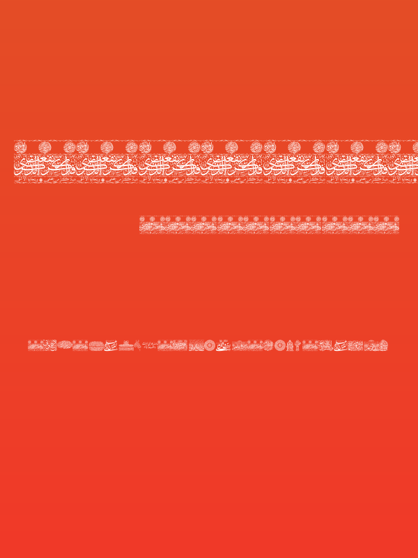 Aayat Quraan_040 Poster