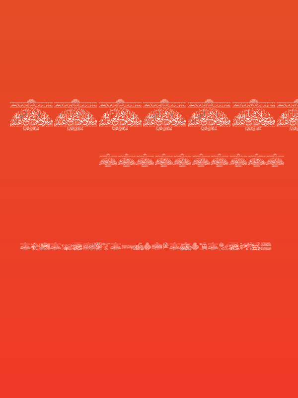 Aayat Quraan_041 Poster