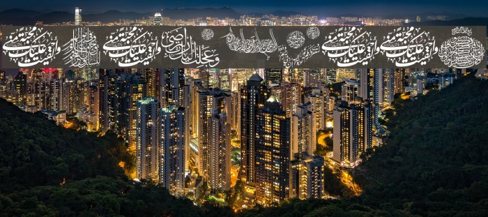 Aayat Quraan_044 Font examples