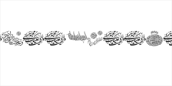 Aayat Quraan_044 Logo