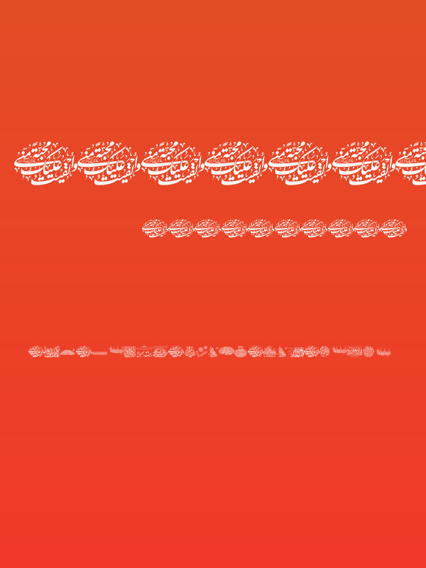 Aayat Quraan_044 Poster