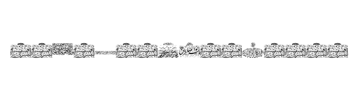 Aayat Quraan_045 Fonte
