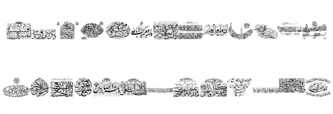 Aayat Quraan_045 Fuentes MINÚSCULAS