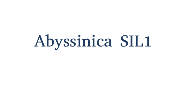 Abyssinica SIL1 Logo