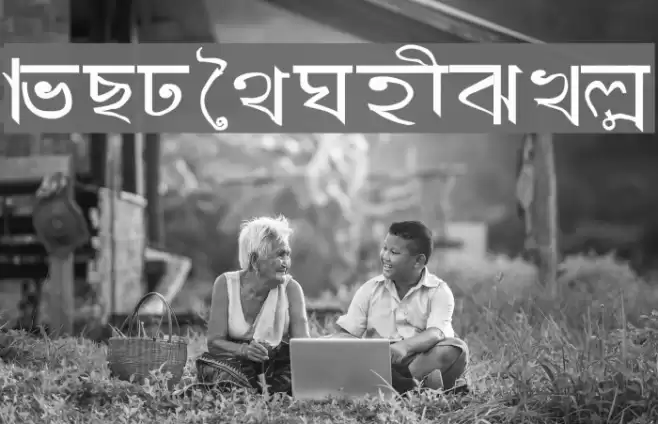 abengali Font examples