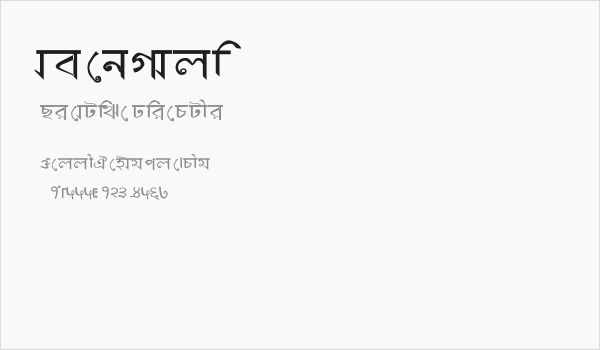 abengali Business Card