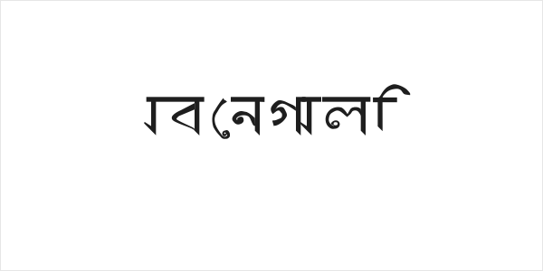 abengali Logo