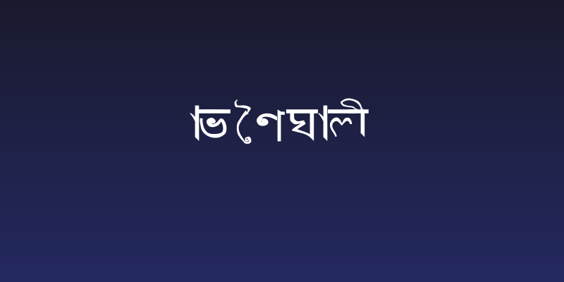 abengali Social Header