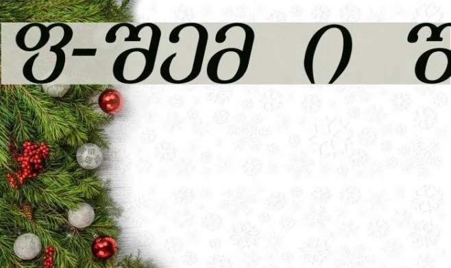 Academiury-ITV Bold Italic Example 1