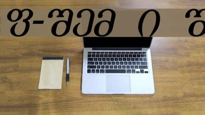 Academiury-ITV Bold Italic Example 3