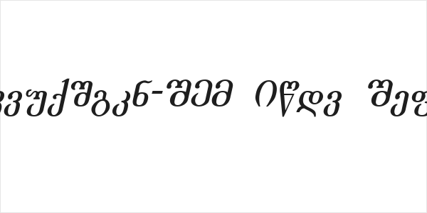 Academiury-ITV Bold Italic Logo