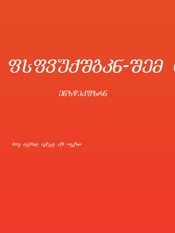 Academiury-ITV Bold Italic Poster