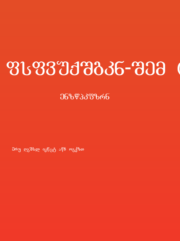 Academiury-ITV Bold Poster