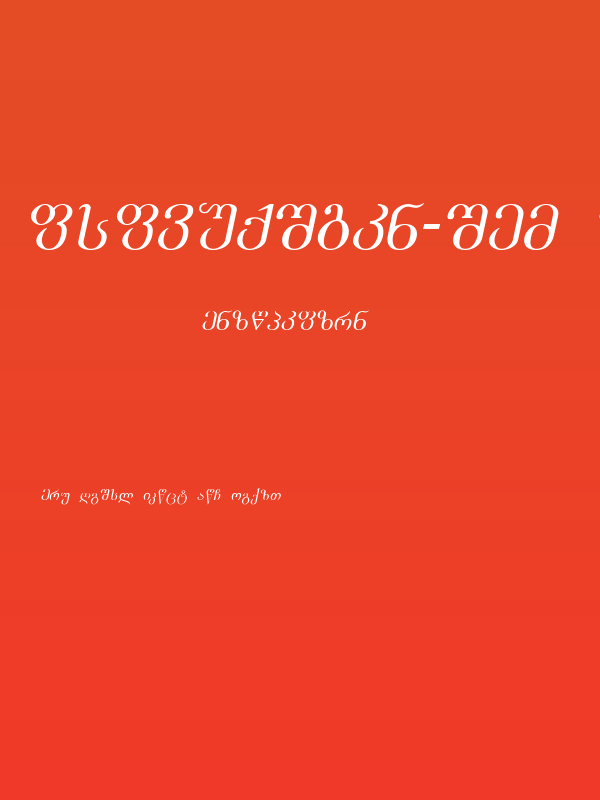 Academiury-ITV Italic Poster