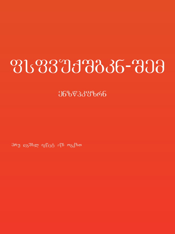 Academiury-ITV Poster