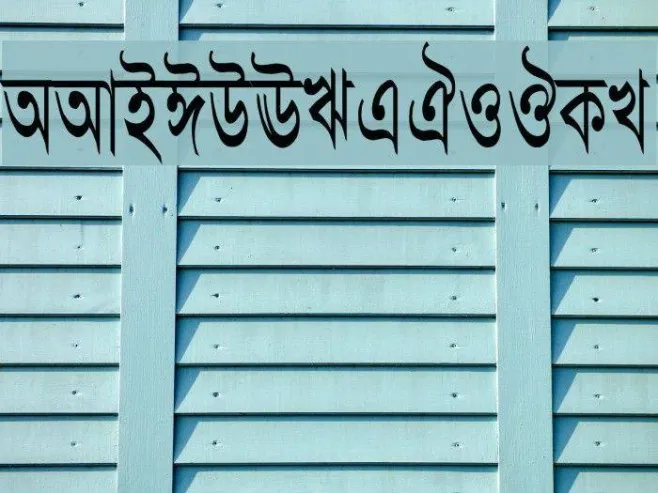 AdarshaLipiCon Example 2
