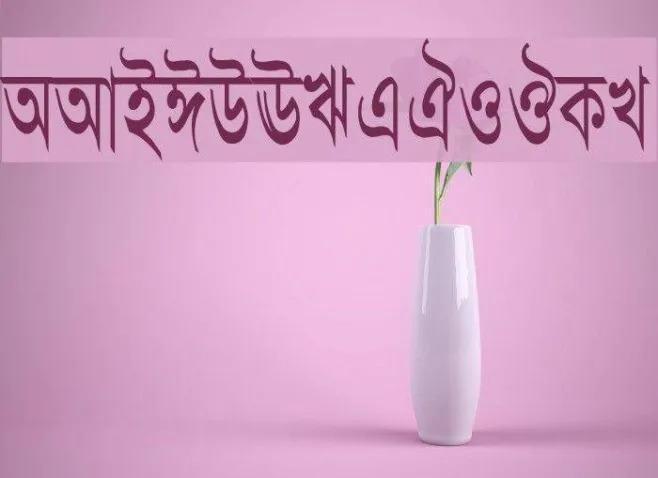 AdarshaLipiCon Example 3
