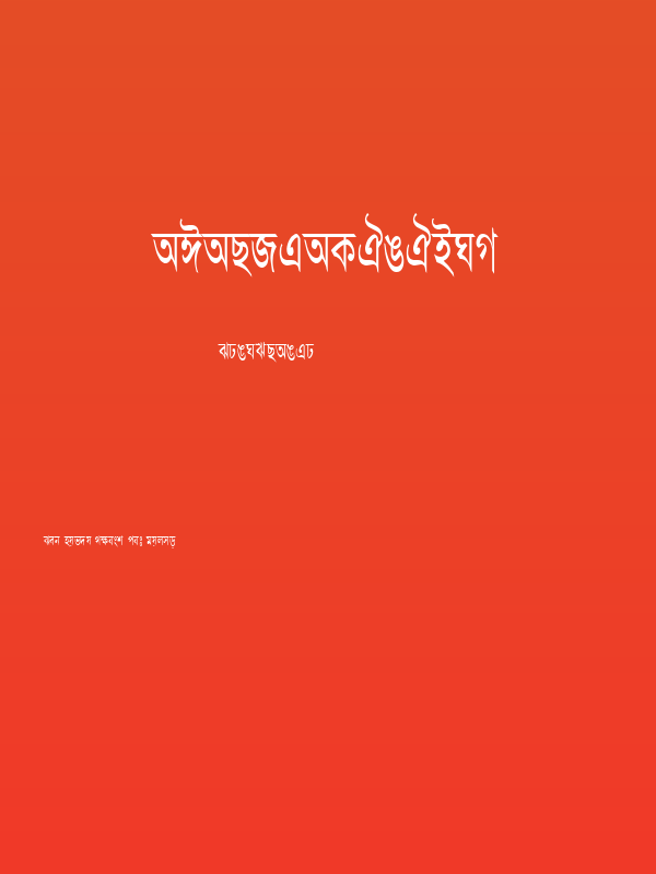 AdarshaLipiCon Poster