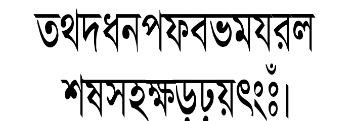 AdarshaLipiCon Font LOWERCASE