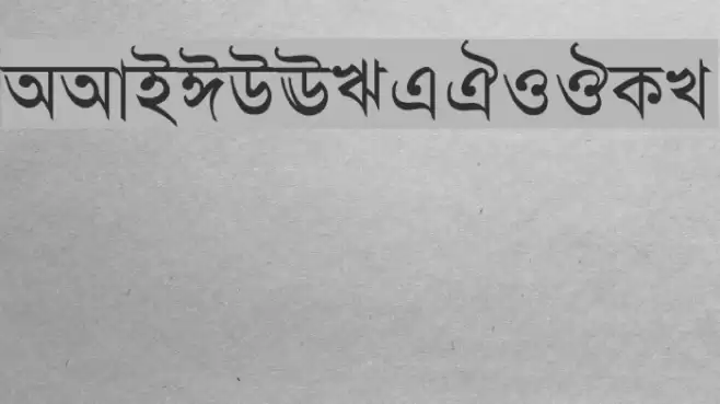 AdarshaLipiNormal Font examples