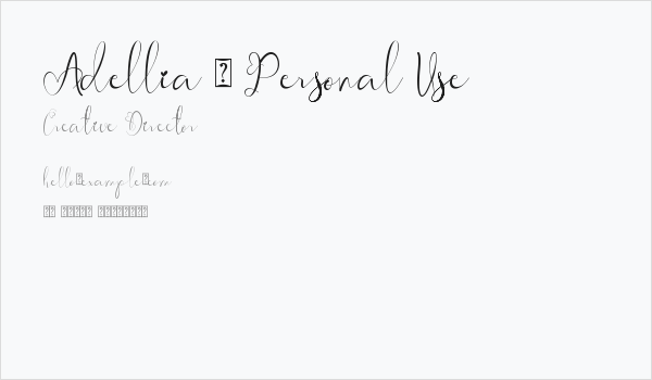 Adellia - Personal Use Business Card
