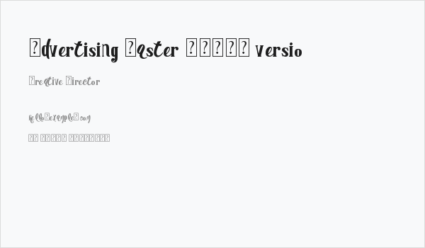 Advertising Master LIGHT versio Business Card