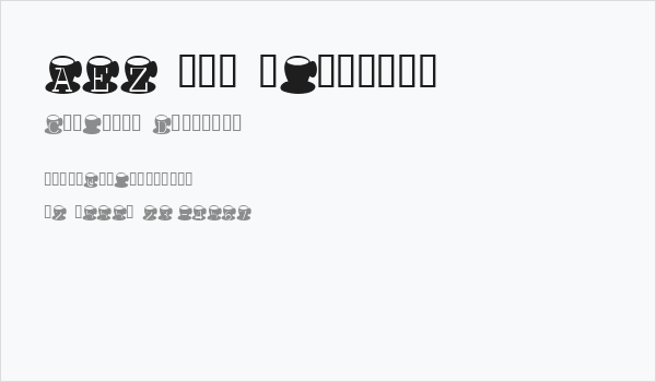 AEZ mmm caffeine Business Card