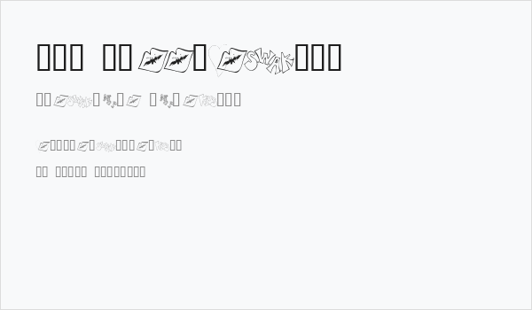 AEZ sweethearts Business Card