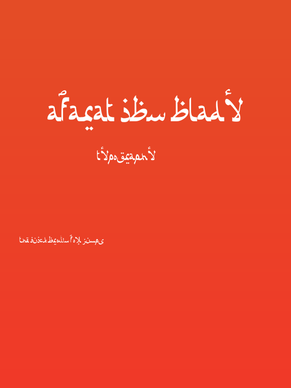 Afarat ibn Blady Poster