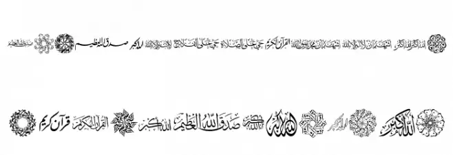 AGA Islamic Phrases फ़ॉन्ट अपरकेस