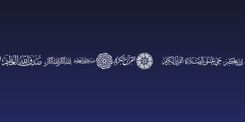 AGA Islamic Phrases Social Header