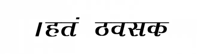 Agra Bold  नि: शुल्क फ़ॉन्ट्स डाउनलोड