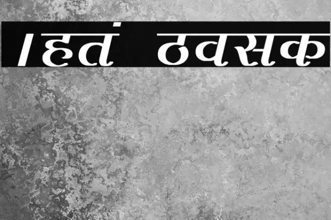Agra Bold Caratteri examples