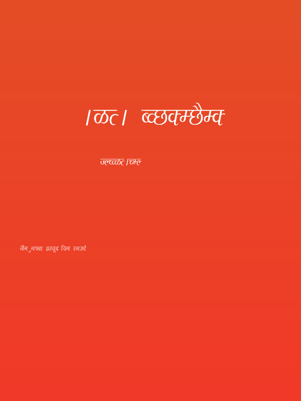 Agra Condensed Poster