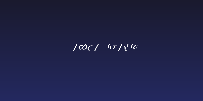 Agra Italic Social Header