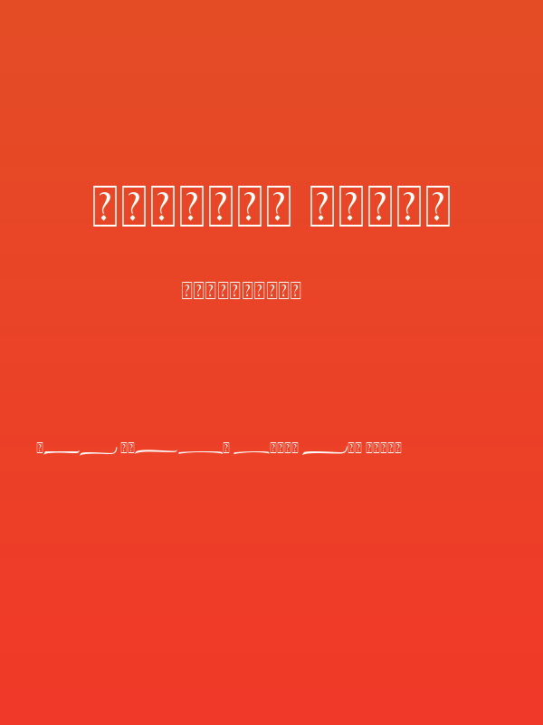 Agustin Swash Poster