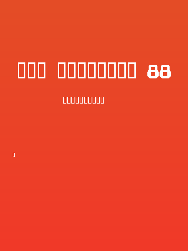 Ail Aodballi 88 Poster