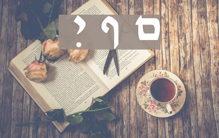 Ain Yiddishe Font Modern Font examples