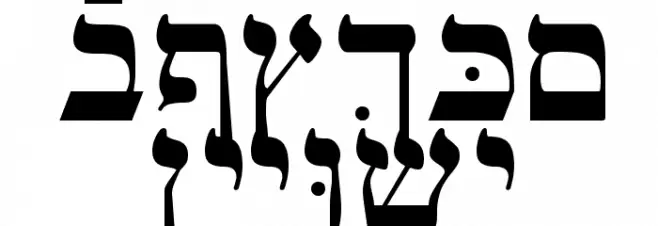 Ain Yiddishe Font Traditional Schriftart Groß