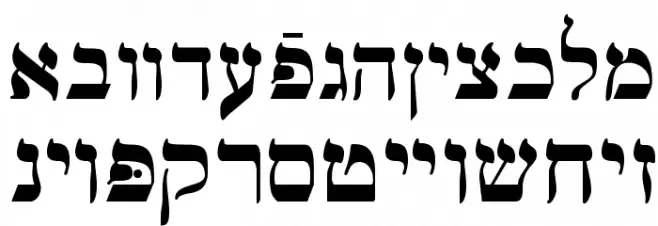 Ain Yiddishe Font Traditional Шрифта строчной