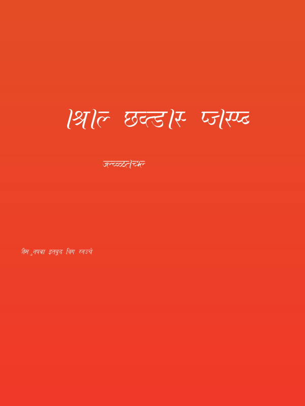 Ajay Normal Italic Poster