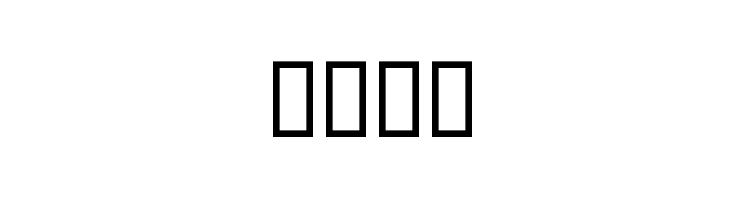 Ajib Font