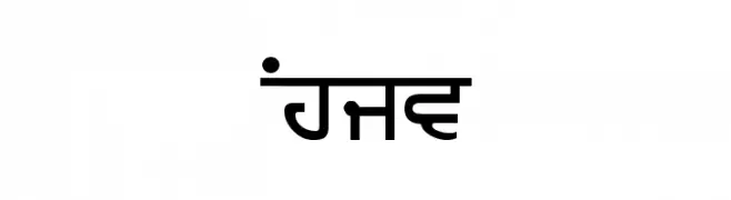 Ajit  नि: शुल्क फ़ॉन्ट्स डाउनलोड
