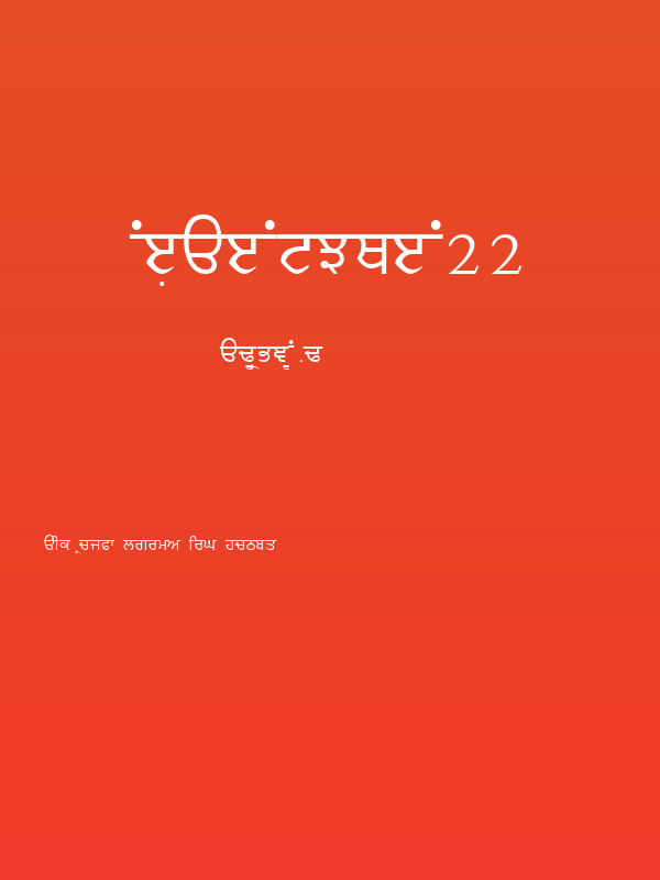 Ajitjanmeja22 Poster