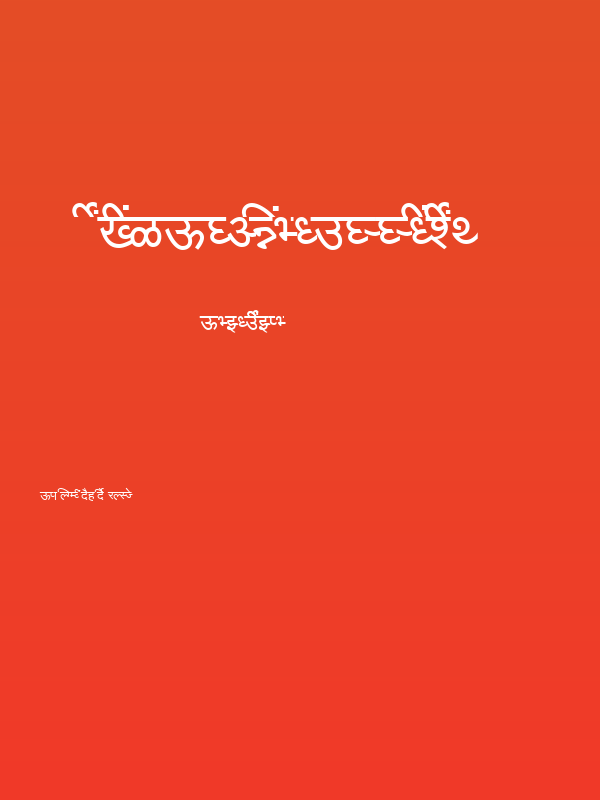 AkrutiDevYoginiNormal Poster