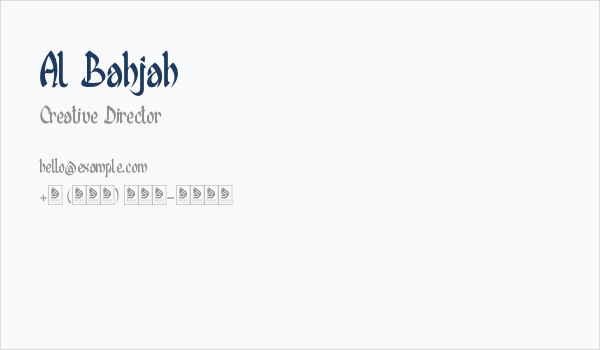 Al Bahjah Business Card