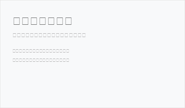 Algeria Business Card