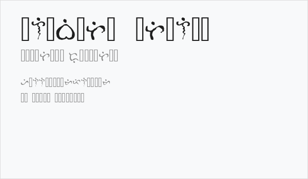 Alibata  Italic Business Card