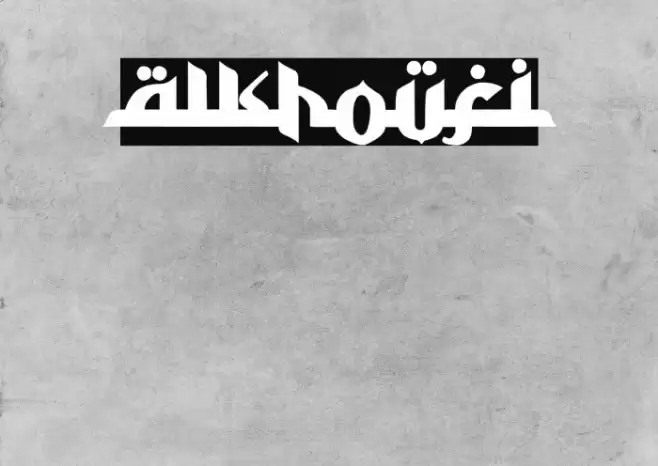 Alkhoufi Font examples